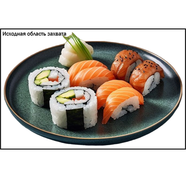 Режим Исходное фото