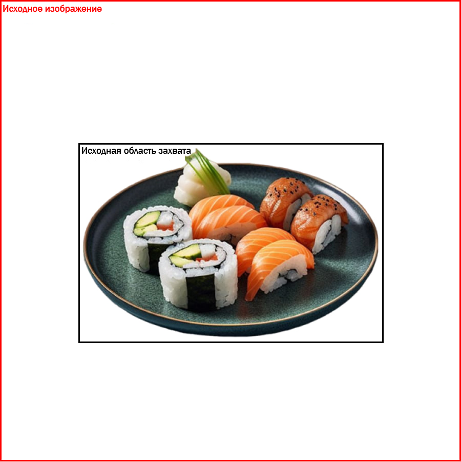 Режим Объект на фото