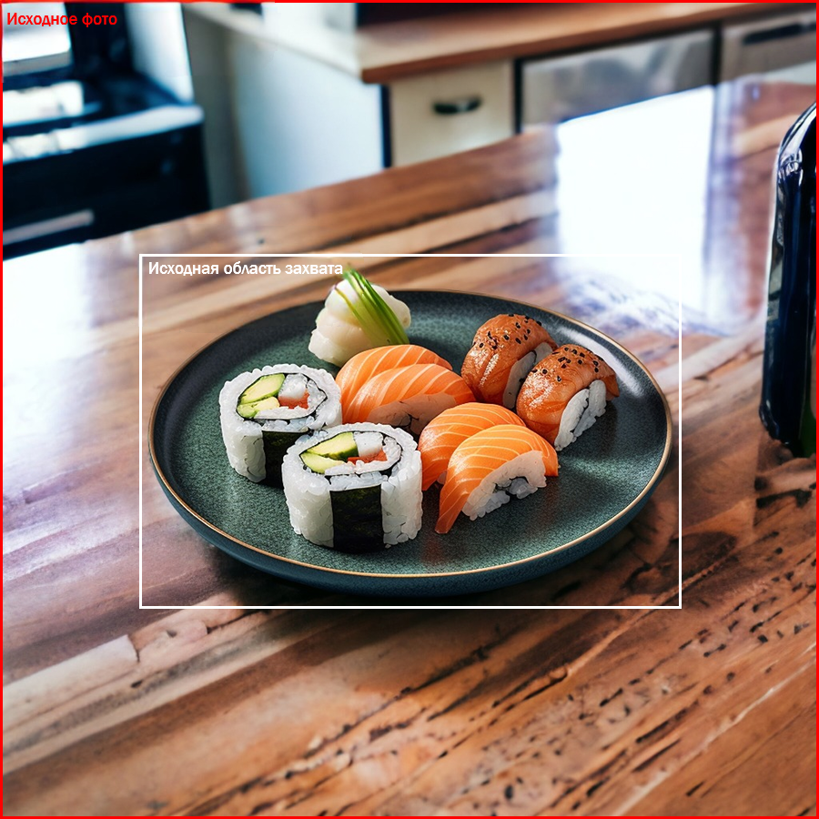 Исходное изображение